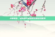 小度搜索，探索和平精英的无限游戏世界