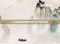CF端游角色删除机制探讨与可能性分析