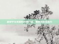 撒贝宁与关晓彤共舞广场，展现默契与活力