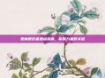 恶魔复仇者加点指南，掌握力量的关键
