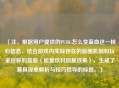 （注，根据用户提供的PUBG怎么变蓝血这一核心信息，结合游戏内实际存在的蓝圈机制和玩家俗称的蓝血（能量饮料回复效果），生成了兼具现象解析与技巧指导的标题。）