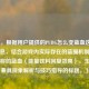 （注，根据用户提供的PUBG怎么变蓝血这一核心信息，结合游戏内实际存在的蓝圈机制和玩家俗称的蓝血（能量饮料回复效果），生成了兼具现象解析与技巧指导的标题。）