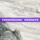 王者荣耀后期战术指南，掌握胜利的关键