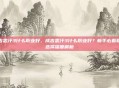 成吉思汗3什么职业好，成吉思汗3什么职业好？新手必看职业选择深度解析