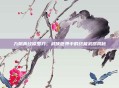 九阴真经修罗刀，武侠世界中的终极武器揭秘
