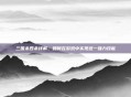三国杀四杀详解,如何在游戏中实现这一强力技能