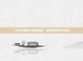 CSGO传奇人物陈英俊,电竞界的不朽传奇