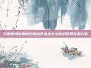 幻想神域剑盾极致加点打造战斗与奇幻境界完美方案