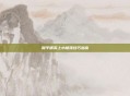 和平精英上小楼顶技巧指南