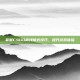 掌握CSGO离线模式技巧，提升游戏体验