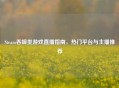 Steam吞噬类游戏直播指南，热门平台与主播推荐