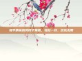 和平精英搞笑段子集锦,轻松一刻,欢乐无限
