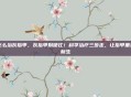 怎么治灰指甲，灰指甲别硬扛！科学治疗三步走，让指甲重获新生