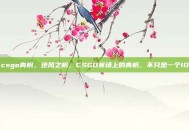 csgo青帆，逆风之帆，CSGO赛场上的青帆，不只是一个ID