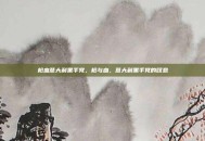 枪血意大利黑手党，枪与血，意大利黑手党的叹息