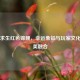 绝地求生红色锦鲤，幸运象征与玩家文化的完美融合