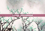 Steam新宠，探索游戏界的肉鸽热潮
