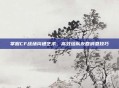 掌握CF战场沟通艺术，高效给队友回消息技巧