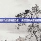 掌握CF战场沟通艺术，高效给队友回消息技巧