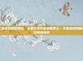 王者荣耀韩信周边，从国士无双到桌面霸主—王者荣耀韩信周边收藏指南