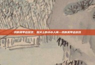 我的美甲店游戏，指尖上的小小人间—我的美甲店游戏