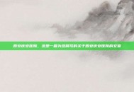 西安庆安医院，这是一篇为您撰写的关于西安庆安医院的文章