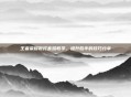 王者荣耀散打套路教学，提升胜率的技巧分享