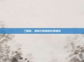 三国杀,皮肤与语音的完美融合