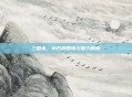 三国杀,小乔的智谋与魅力解析