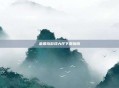 金银岛游戏大厅下载指南