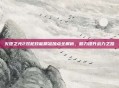 火炬之光2双枪技能精准加点全解析，助力提升战力之路