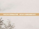 火炬之光2弓箭加点全攻略，提升战斗力的精准策略与技巧