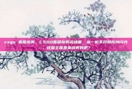 csgo 直播搞笑，CSGO直播搞笑名场面，从一枪不开到反向闪光，这届主播是来搞笑的吧？