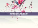 掌握黑魔后86刷图加点技巧