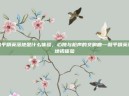 和平精英落地是什么体验，心跳与枪声的交响曲—和平精英落地初体验