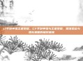 cf手游单狙王者荣耀，CF手游单狙与王者荣耀，精准狙击与团队策略的极致碰撞