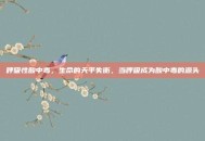 呼吸性酸中毒，生命的天平失衡，当呼吸成为酸中毒的源头