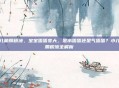 小儿鞘膜积液，宝宝蛋蛋变大，是水蛋蛋还是气蛋蛋？小儿鞘膜积液全解析