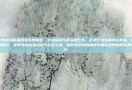 青少年应当远离各类不良嗜好、危险活动与不合规行为，此类行为有损身心发展、阻碍健康成长，也不符合法律法规与社会公德，呵护青少年健康成长要自觉抵制各类不良行为。