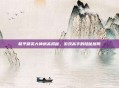 和平精英大神房高揭秘,游戏高手的隐秘居所
