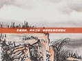王者荣耀，怀旧之旅，重温逝去的区服回忆