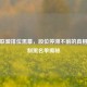 英雄联盟排位黑幕，段位停滞不前的真相与机制黑名单揭秘