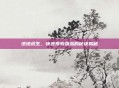 绝地求生，快速搜索物品的秘诀揭秘