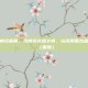 周围性面神经麻痹，当笑容突然卡壳，认识周围性面神经麻痹（面瘫）