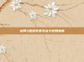 剑网3是否收费及点卡使用指南