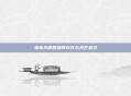 兔兔天使的独特存在与光芒追寻