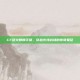 CF怒火麒麟手链，穿越火线战场的传奇象征