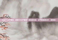 尿酸550严重吗，尿酸550严重吗？医生说实话，这个数值是红灯，但别慌！
