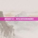 黑石岩窟入口，揭开古老传说的神秘面纱