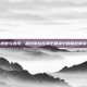 速度与激情，超特斯拉在和平精英中的极致体验